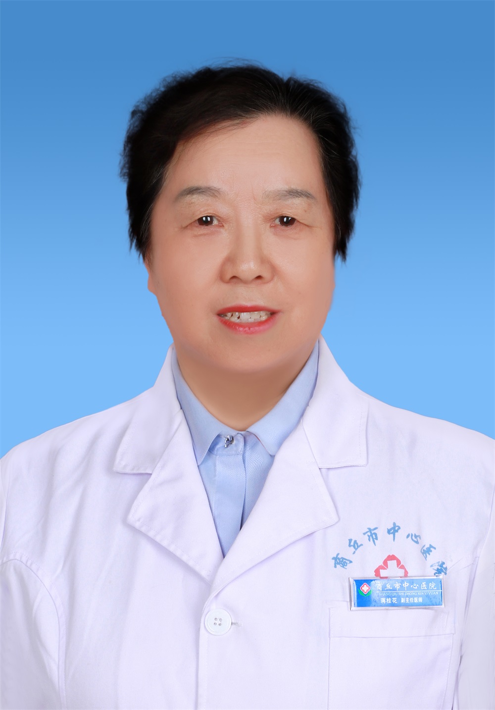 蔣桂花