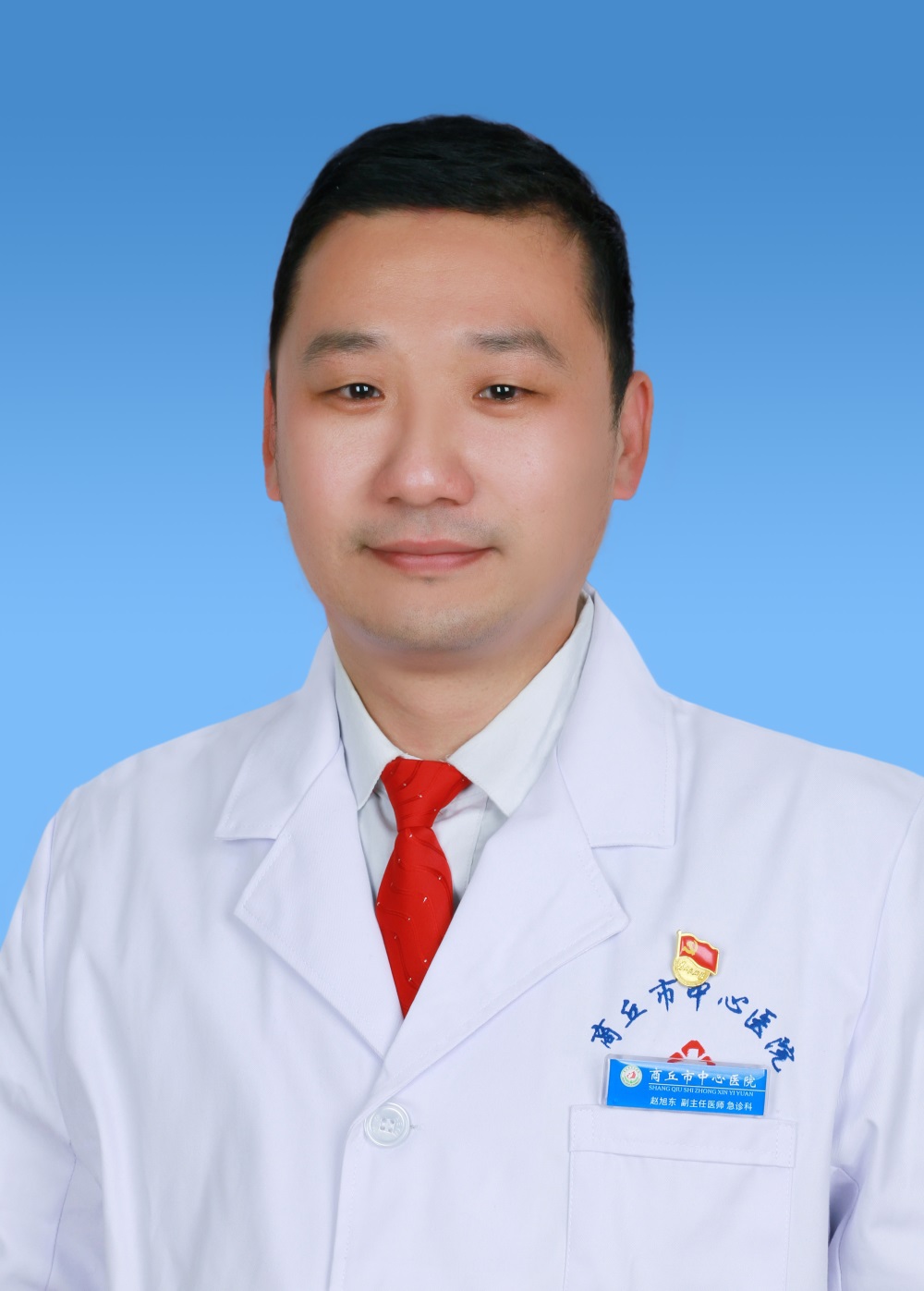趙旭東