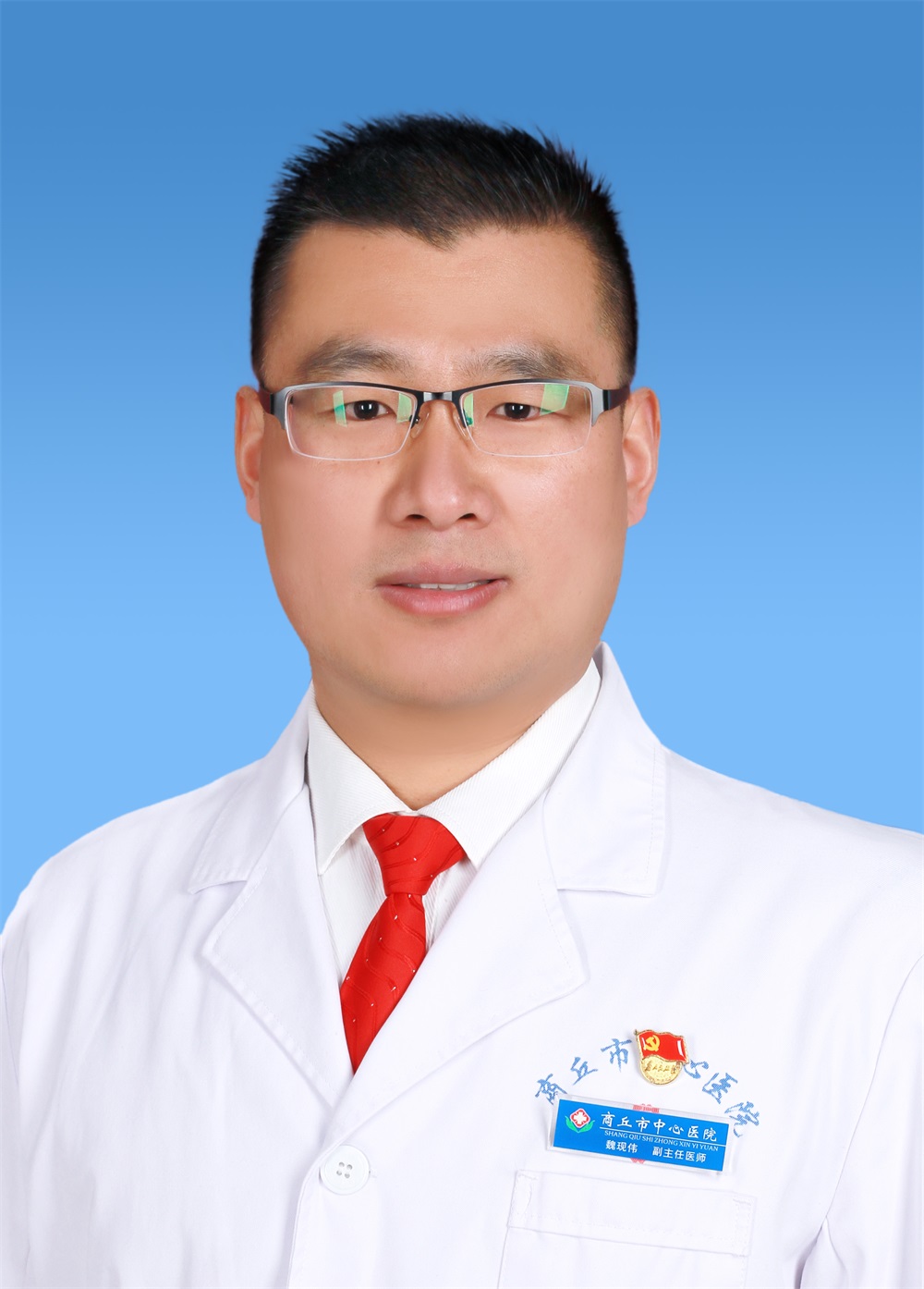 魏現(xiàn)偉