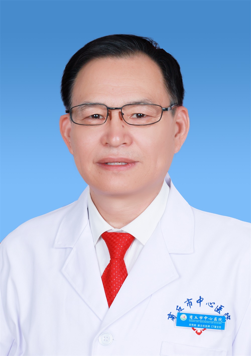 宋傳順