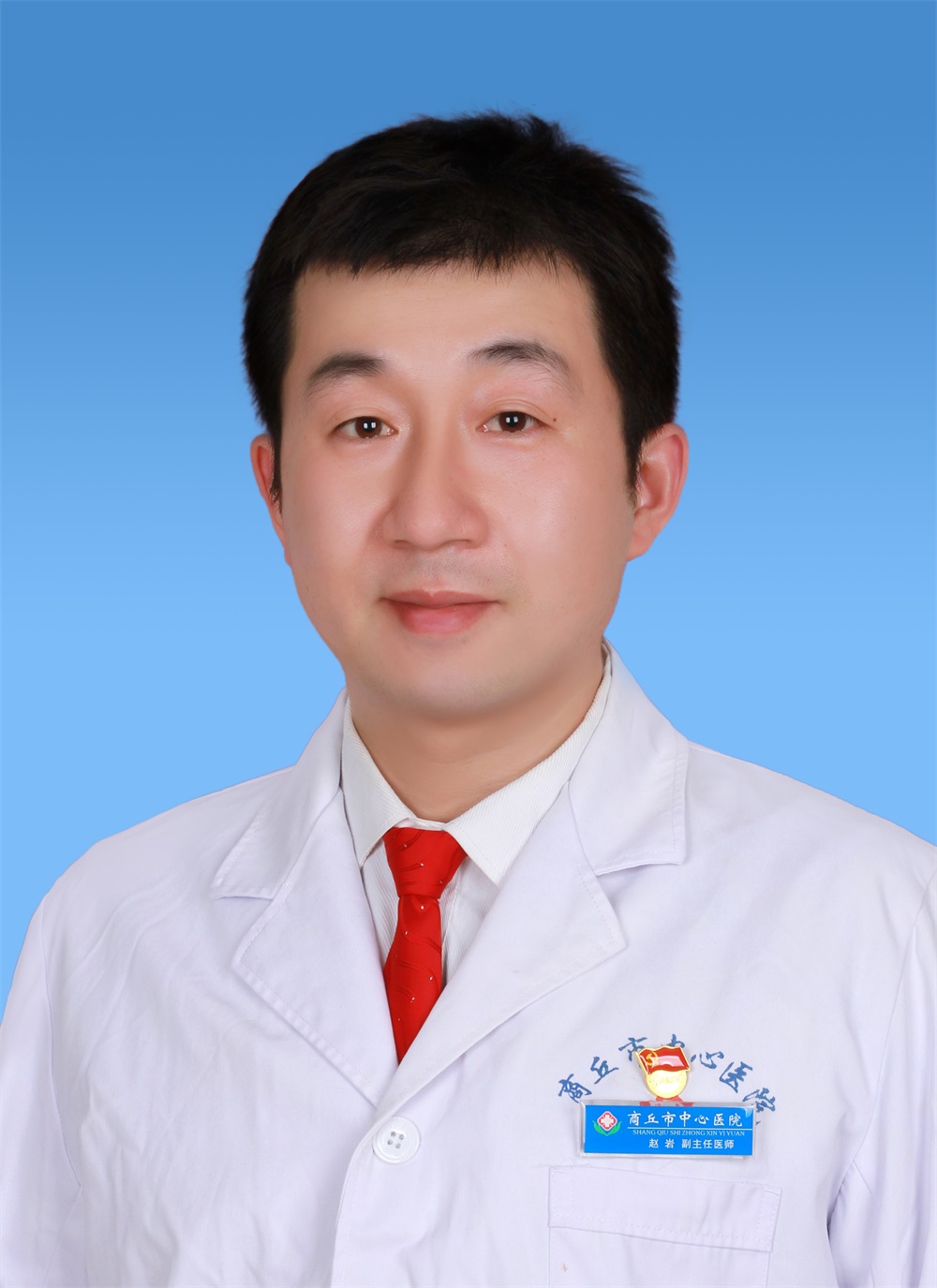 趙巖