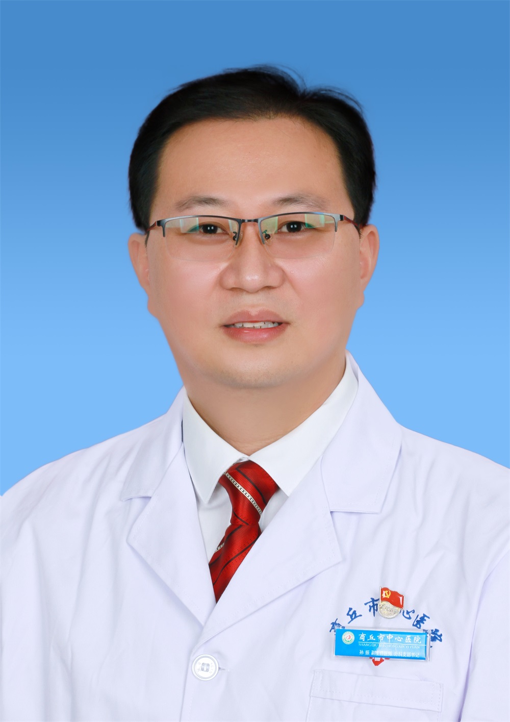 孫振